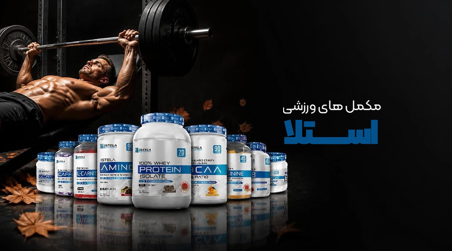 استلا